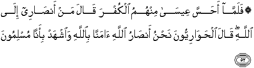 Tafsir Suroh Ali Imron Ayat 52 58